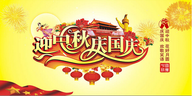 ӭ�������죬������ף��������죡